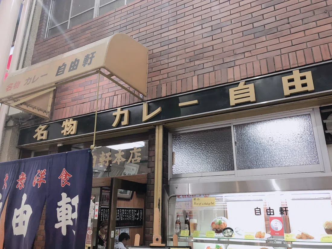 Jiyuken Namba Honten, Osaka