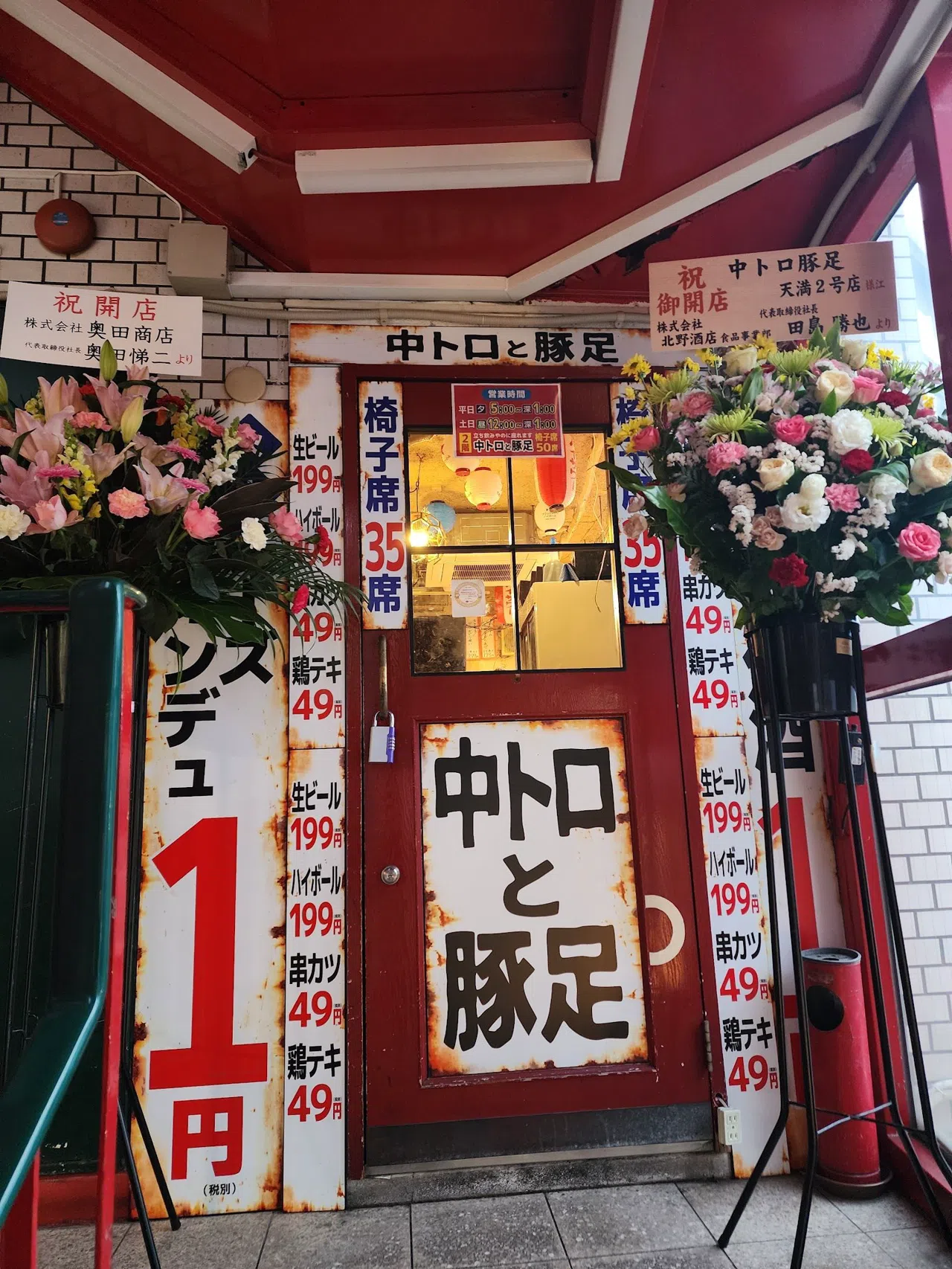 Osaka After Dark: Tenma's Shotengai, Kyobashi's Yatai