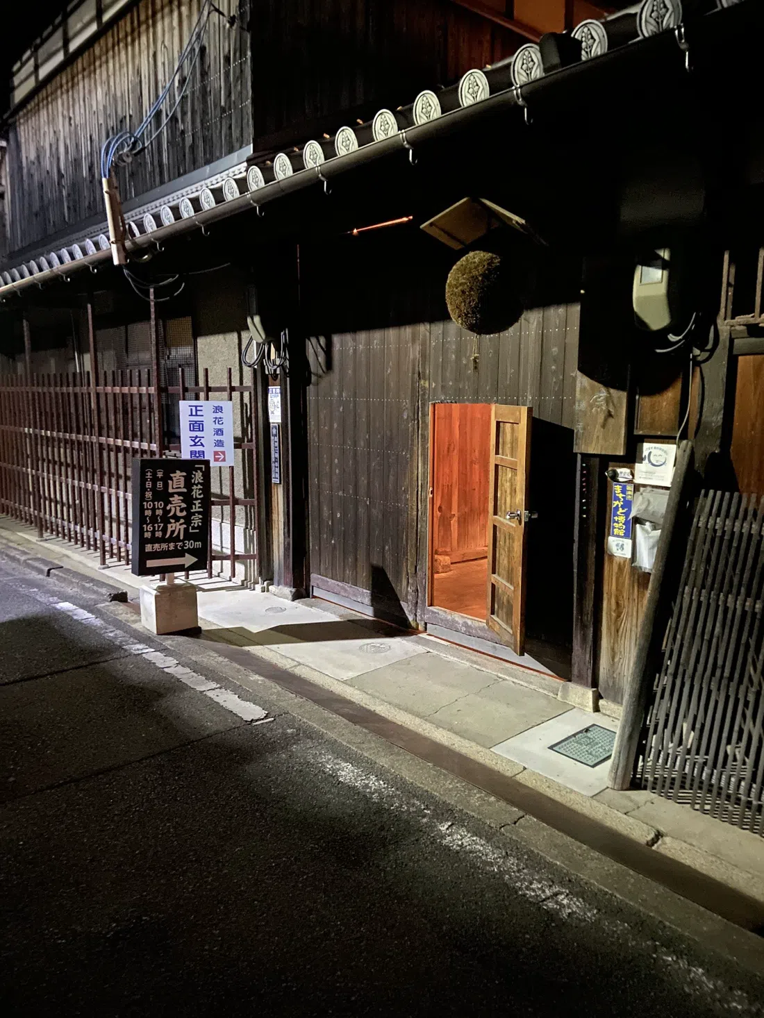Naniwa Shuzo (浪花酒造), Osaka