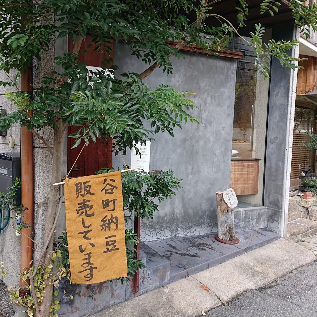 Rakudazaka Natto Kobo (楽々坂納豆工房), Osaka