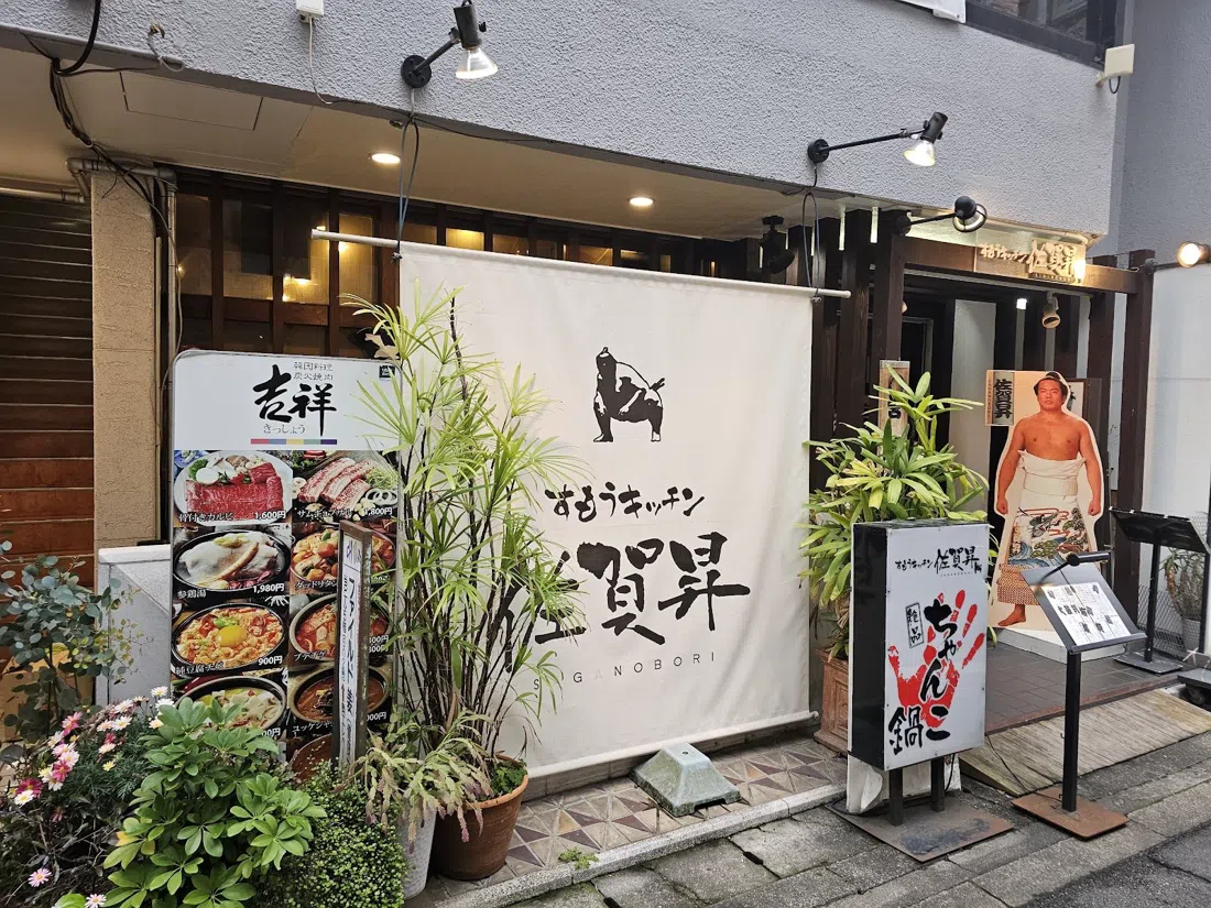 Sosaku Chanko Masukaze, Osaka