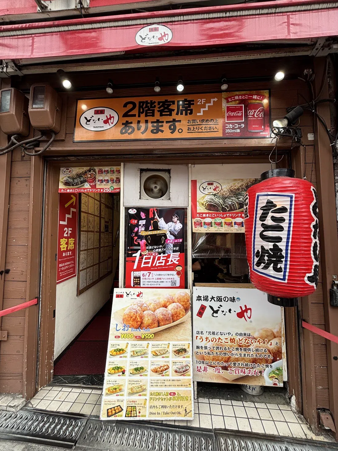 Kougaryu (Americamura Honten), Osaka