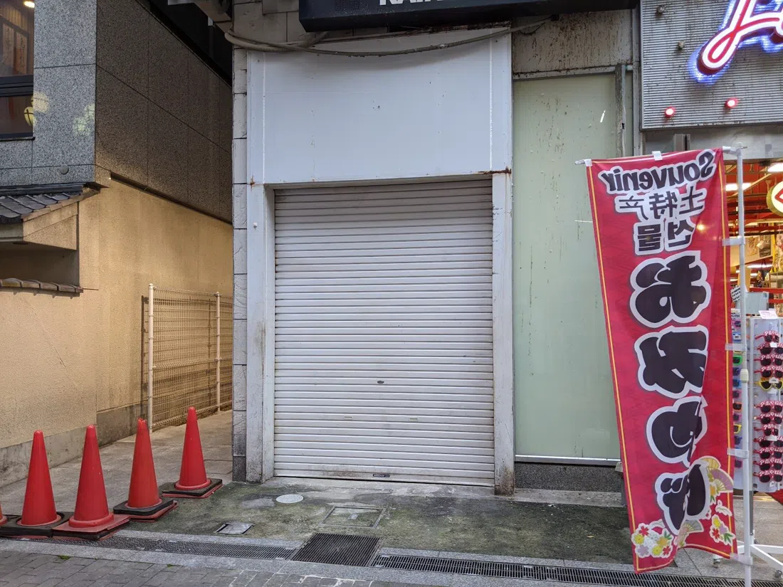 Takoyaki Juhachiban (Dotonbori / Sons-Dohtonbori Ten), Osaka