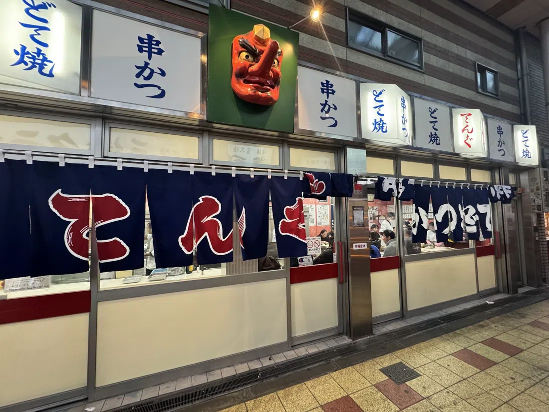 Kushikatsu Tengu, Osaka