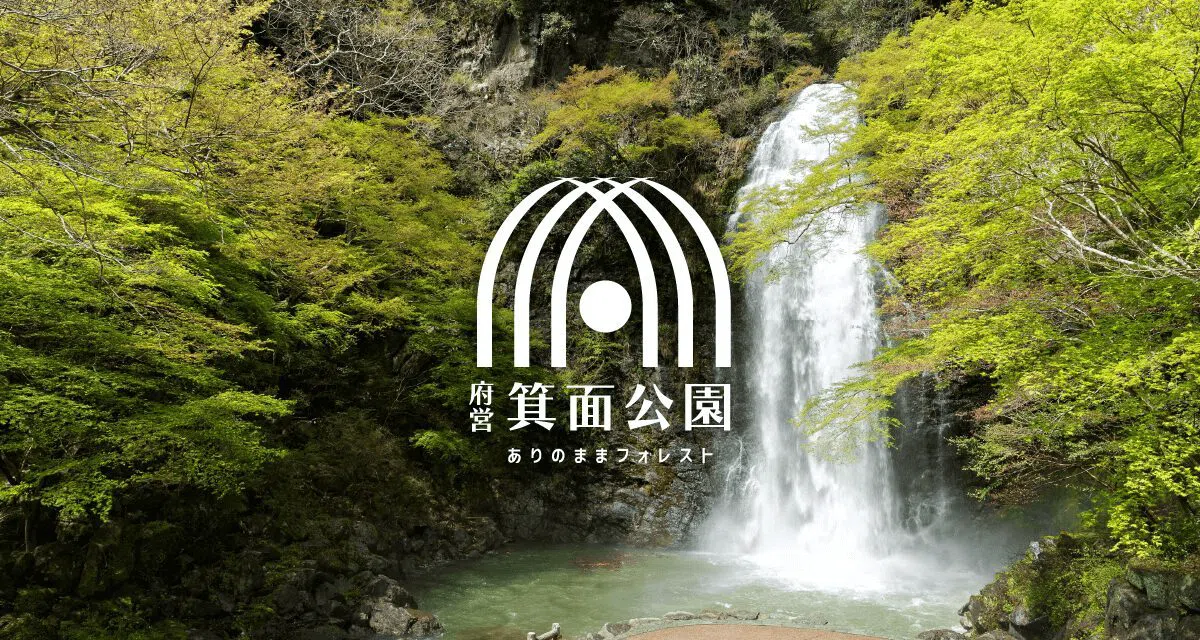 Minoh Park (Meiji-no-Mori Minoo Quasi-National Park) — Minoh Falls, Osaka