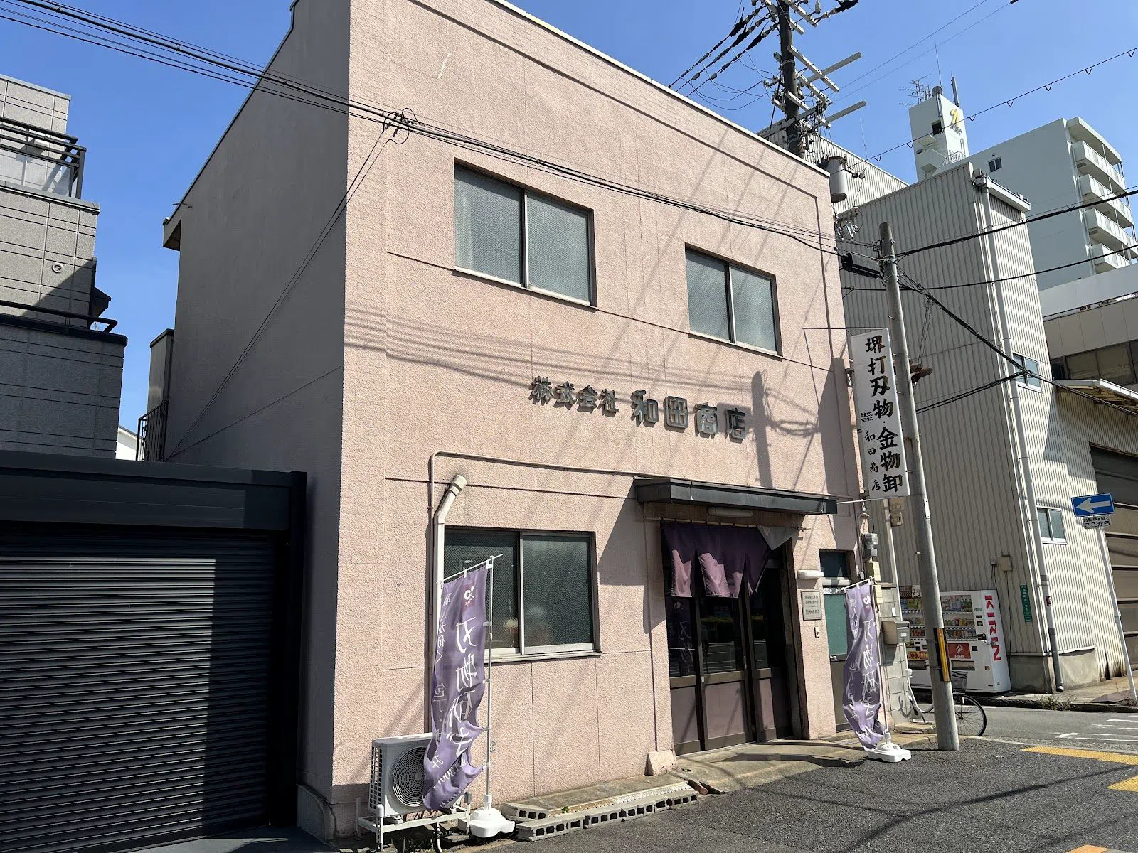 Wada Shoten, Osaka